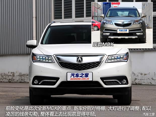 讴歌讴歌讴歌MDX2014款 标准版 讴歌讴歌讴歌MDX2014款 标准版