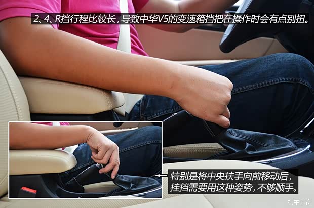 中华华晨中华中华V52012款 1.5T 手动两驱豪华型 中华华晨中华中华V52012款 1.5T 手动两驱豪华型