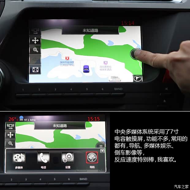 DS长安标致雪铁龙DS52013款 1.6T 尊享版THP200