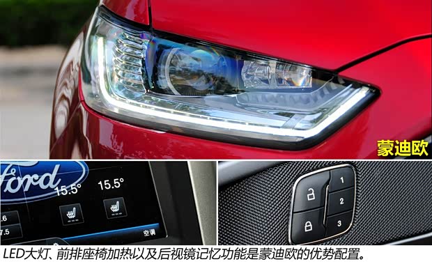 福特长安福特蒙迪欧2013款 2.0L GTDi240豪华运动型