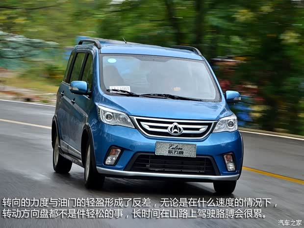 长安商用长安汽车欧力威2013款 1.4L 手动劲享型