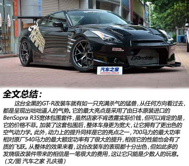 日产日产(进口)日产GT-R2013款 3.8T Premium Edition