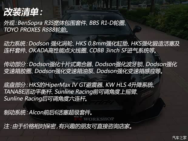 日产日产(进口)日产GT-R2013款 3.8T Premium Edition