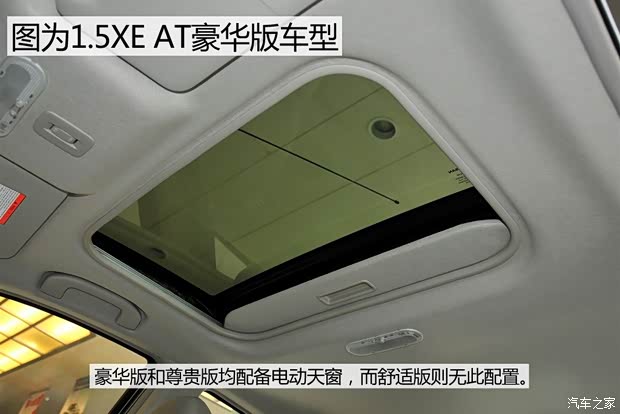 日产东风日产阳光2011款 1.5XE MT舒适版