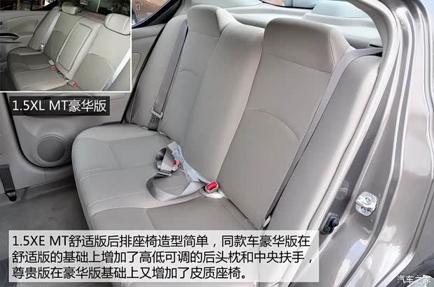 日产东风日产阳光2011款 1.5XE MT舒适版