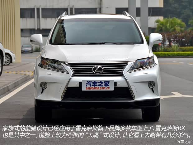 雷克薩斯雷克薩斯雷克薩斯RX2013款 270 典雅版