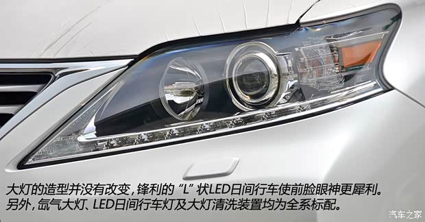 雷克薩斯雷克薩斯雷克薩斯RX2013款 270 典雅版