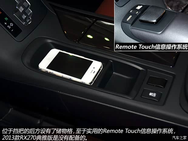 雷克萨斯雷克萨斯雷克萨斯RX2013款 270 典雅版 雷克萨斯雷克萨斯雷克萨斯RX2013款 270 典雅版