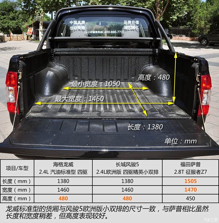 海格苏州金龙龙威2013款 2.4L 汽油标准型 四驱 海格苏州金龙龙威2013款 2.4L 汽油标准型 四驱