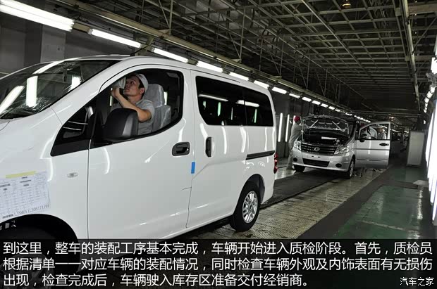 日產(chǎn)鄭州日產(chǎn)日產(chǎn)NV2002013款 1.6L 豪華型 國(guó)V 日產(chǎn)鄭州日產(chǎn)日產(chǎn)NV2002013款 1.6L 豪華型 國(guó)V