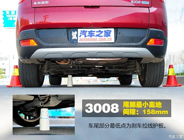 标致东风标致标致30082013款 1.6THP 自动至尚版