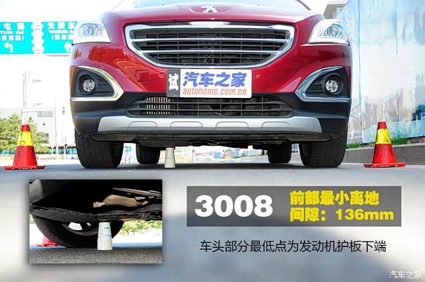 标致东风标致标致30082013款 1.6THP 自动至尚版