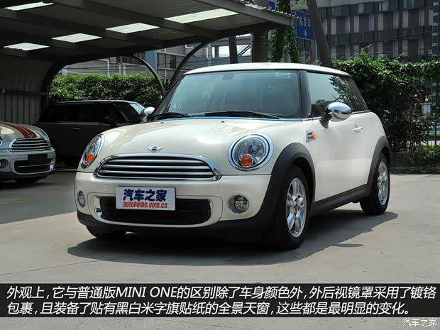 MINIMINIMINI2013款 1.6L ONE 限量第三款 MINIMINIMINI2013款 1.6L ONE 限量第三款