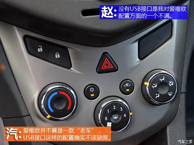 雪佛兰通用雪佛兰爱唯欧2011款 三厢 1.4L MT SE 雪佛兰通用雪佛兰爱唯欧2011款 三厢 1.4L MT SE