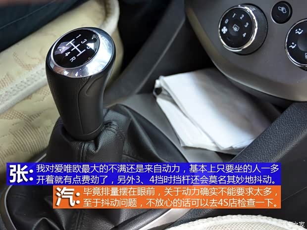 雪佛兰通用雪佛兰爱唯欧2011款 三厢 1.4L MT SE 雪佛兰通用雪佛兰爱唯欧2011款 三厢 1.4L MT SE