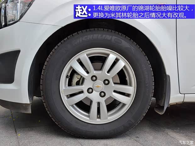 雪佛兰通用雪佛兰爱唯欧2011款 三厢 1.4L MT SE 雪佛兰通用雪佛兰爱唯欧2011款 三厢 1.4L MT SE