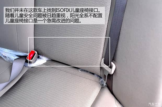 日产东风日产阳光2011款 1.5XE MT舒适版