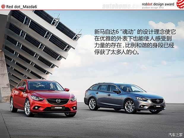 马自达马自达(进口)ATENZA(进口)2013款 基本型 马自达马自达(进口)ATENZA(进口)2013款 基本型