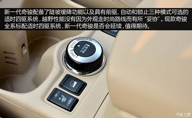 日产东风日产奇骏2014款 基本型