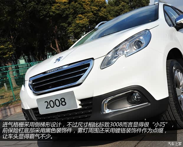 標(biāo)致東風(fēng)標(biāo)致標(biāo)致20082014款 基本型