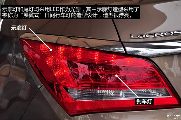 别克通用别克君越2013款 2.4L SIDI领先舒适型