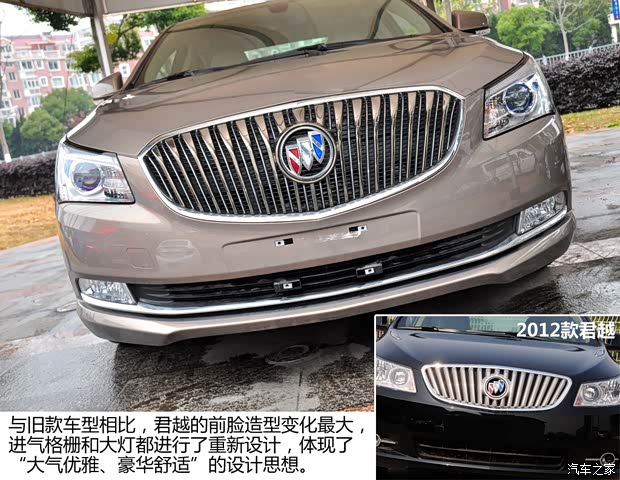 别克通用别克君越2013款 2.4L SIDI领先舒适型