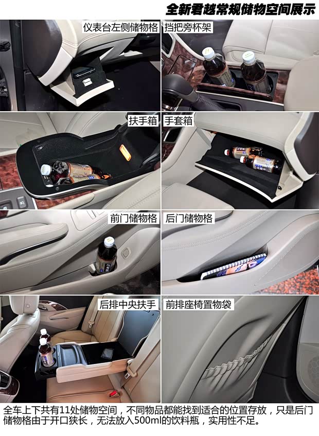 别克通用别克君越2013款 2.4L SIDI领先舒适型