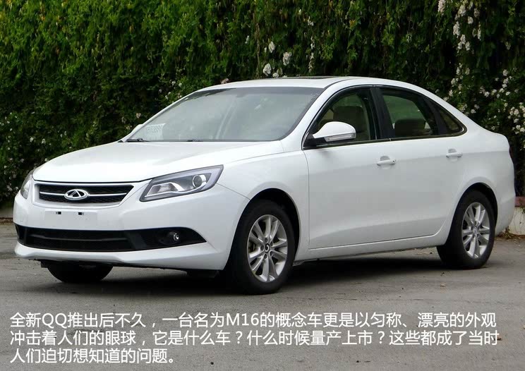 奇瑞发布了全新品牌logo及发展战略,并在同一天发布了奇瑞全新"iauto"