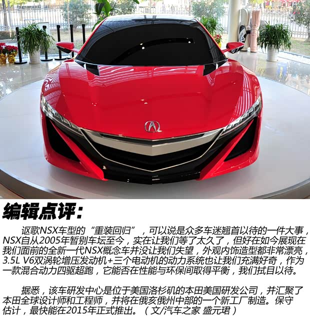 讴歌讴歌讴歌NSX2012款 Concept 讴歌讴歌讴歌NSX2012款 Concept