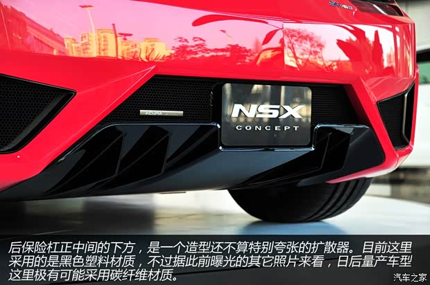 謳歌謳歌謳歌NSX2012款 Concept