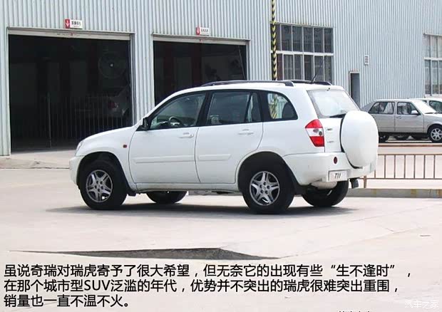 奇瑞奇瑞汽车瑞虎2005款 2.4L 四驱舒适型 奇瑞奇瑞汽车瑞虎2005款 2.4L 四驱舒适型