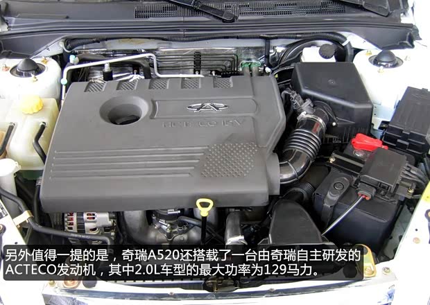 奇瑞奇瑞汽车奇瑞A52006款 1.6L 实力型 奇瑞奇瑞汽车奇瑞A52006款 1.6L 实力型