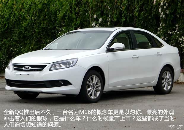 奇瑞奇瑞汽车艾瑞泽72013款 1.6L DVVT CVT致享版 奇瑞奇瑞汽车艾瑞泽72013款 1.6L DVVT CVT致享版