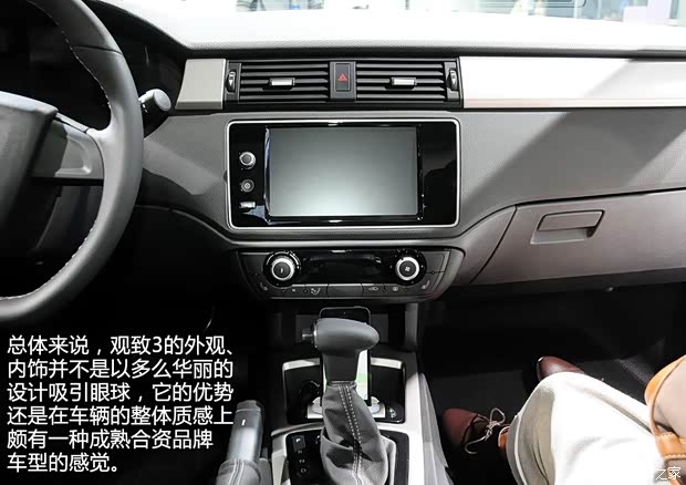 观致观致汽车观致32014款 1.6L 自动致悦增强型 观致观致汽车观致32014款 1.6L 自动致悦增强型