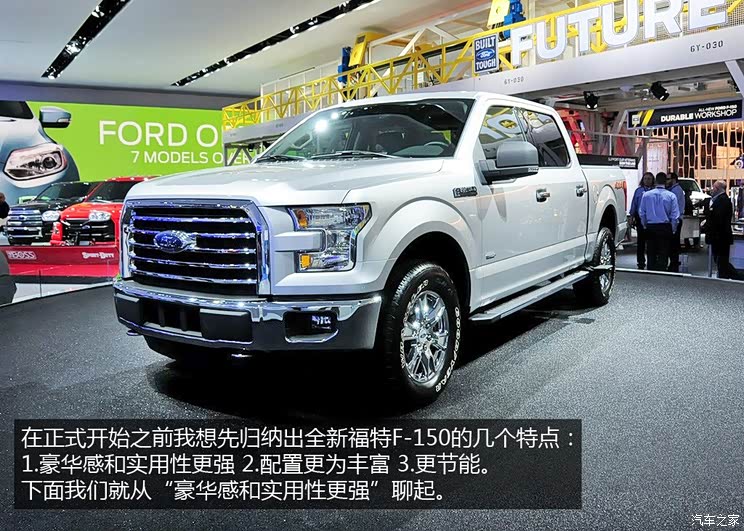 福特福特(进口)福特F-1502015款 基本型 福特福特(进口)福特F-1502015款 基本型