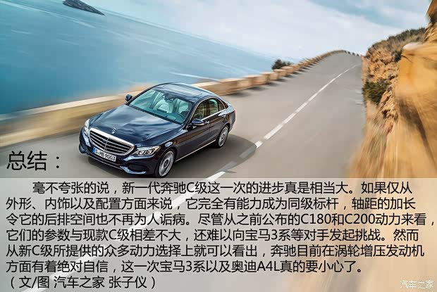 奔驰奔驰(进口)奔驰C级(进口)2014款 基本型 奔驰奔驰(进口)奔驰C级(进口)2014款 基本型