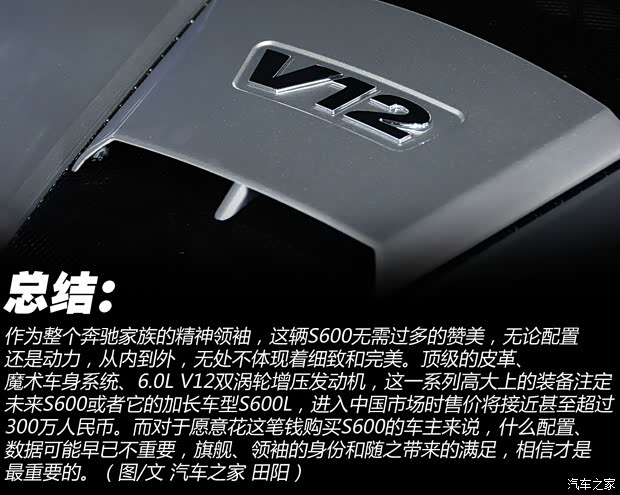 奔驰奔驰(进口)奔驰S级2014款 S600