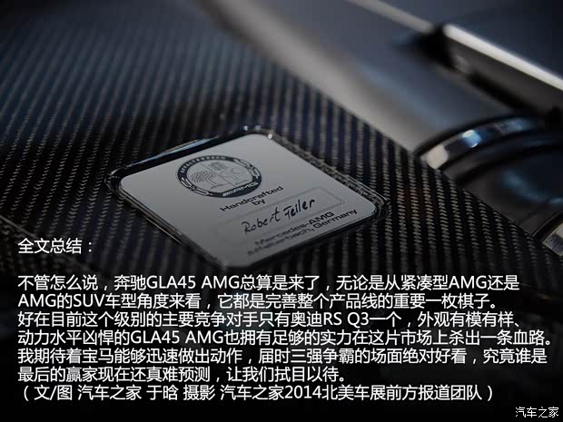 奔驰奔驰AMG奔驰GLA级AMG2014款 基本型 奔驰奔驰AMG奔驰GLA级AMG2014款 基本型