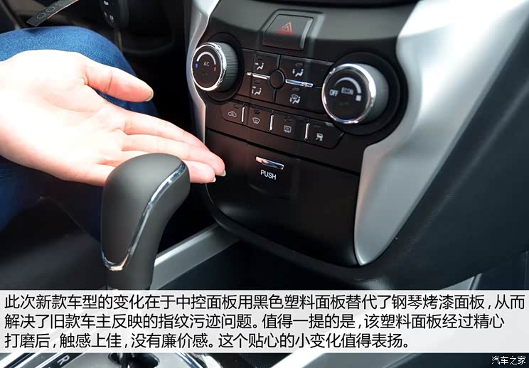 长安长安汽车逸动2014款 1.5T 自动运动尊贵型