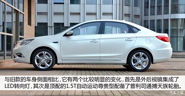 長安長安汽車逸動2014款 1.5T 自動運動尊貴型 國IV