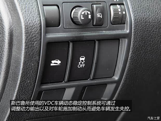 斯巴魯斯巴魯傲虎2014款 2.5i 雅尚尊貴版