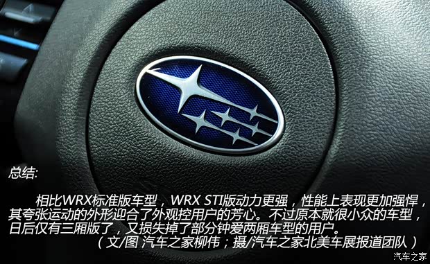 斯巴鲁斯巴鲁斯巴鲁WRX2015款 STI