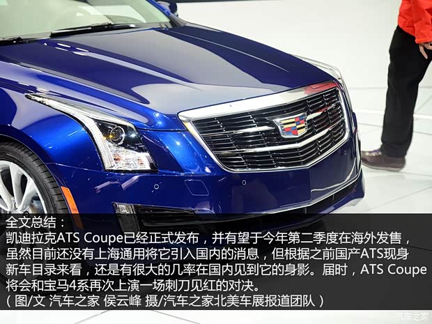凯迪拉克凯迪拉克(进口)凯迪拉克ATS(进口)2015款 Coupe 基本型