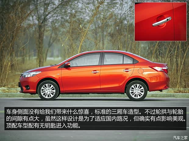 丰田一汽丰田威驰2014款 1.5L 自动智尊版 丰田一汽丰田威驰2014款 1.5L 自动智尊版