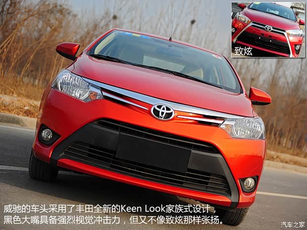 丰田一汽丰田威驰2014款 1.5L 自动智尊版 丰田一汽丰田威驰2014款 1.5L 自动智尊版