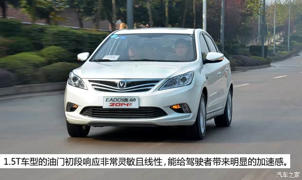 长安长安汽车逸动2014款 1.5T 自动运动尊贵型 国IV 长安长安汽车逸动2014款 1.5T 自动运动尊贵型 国IV