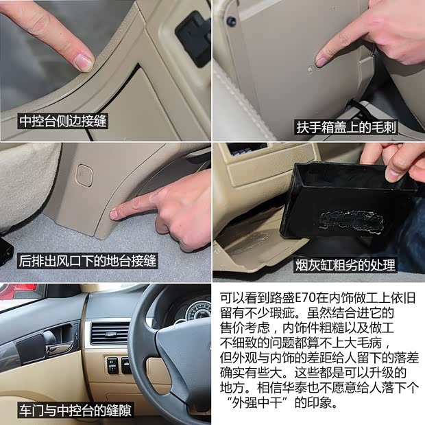 华泰华泰汽车路盛E702013款 2.0L 手动舒适型 华泰华泰汽车路盛E702013款 2.0L 手动舒适型