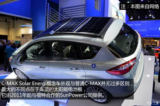 福特福特(进口)福特C-MAX2014款 Solar Energi Concept 福特福特(进口)福特C-MAX2014款 Solar Energi Concept