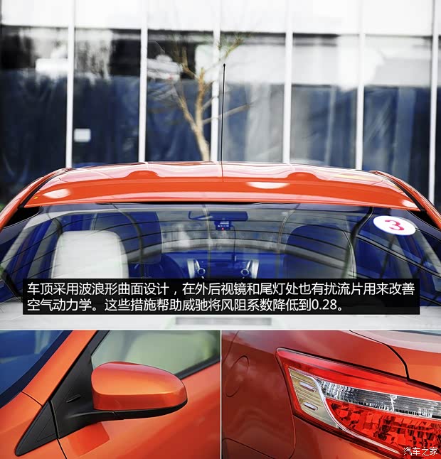 丰田一汽丰田威驰2014款 1.5L 自动智尊版 丰田一汽丰田威驰2014款 1.5L 自动智尊版