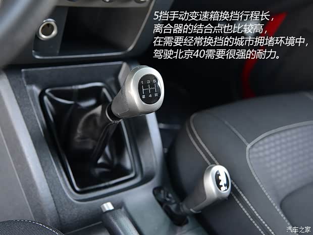 北京汽车北京汽车北京402014款 2.4L 手动穿越版 北京汽车北京汽车北京402014款 2.4L 手动穿越版